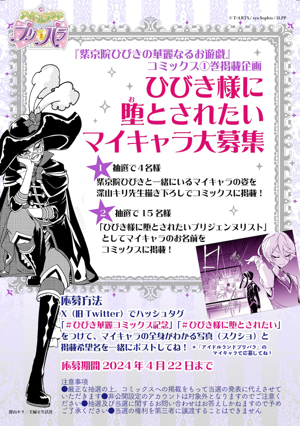 ツナ(ひびき)様確認用 ツナ(ひびき)様確認用