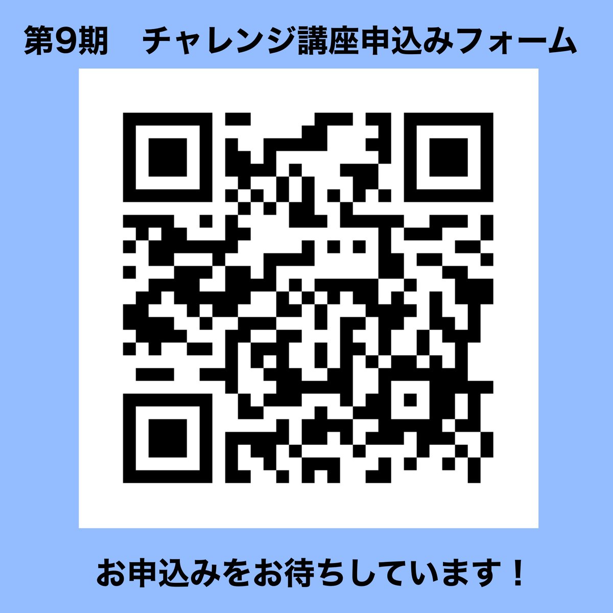 Office_803's tweet photo. 仲間と「一歩」踏み出そう！
越谷チャレンジ講座
第9期受講生募集のご案内
 
地域で活動したい方、趣味を仕事にしたい方、現状からステップアップしたい方、学生さん、主婦の方、お勤めの方、何か活動はしてみたいけれど・・・とモヤモヤしている方歓迎。

#越谷市
#チャレンジ講座 https://t.co/104uU8ibNH