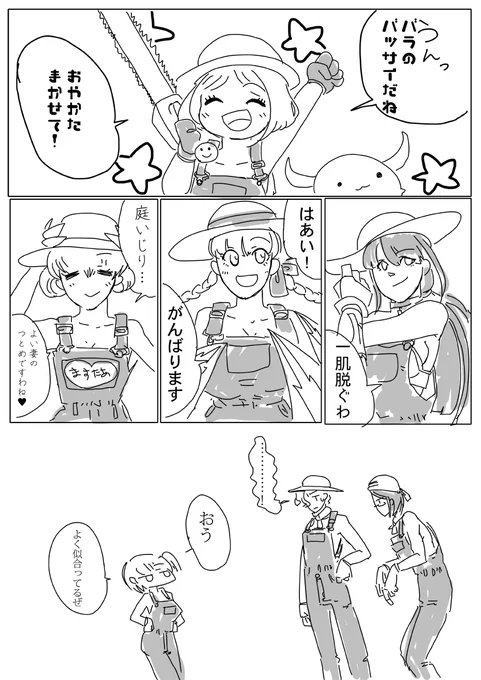 女子たち〜〜〜 