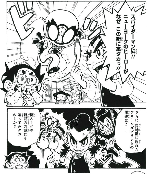 くも？スパイダーマンだよ。 hq720.jpg?sqp=-