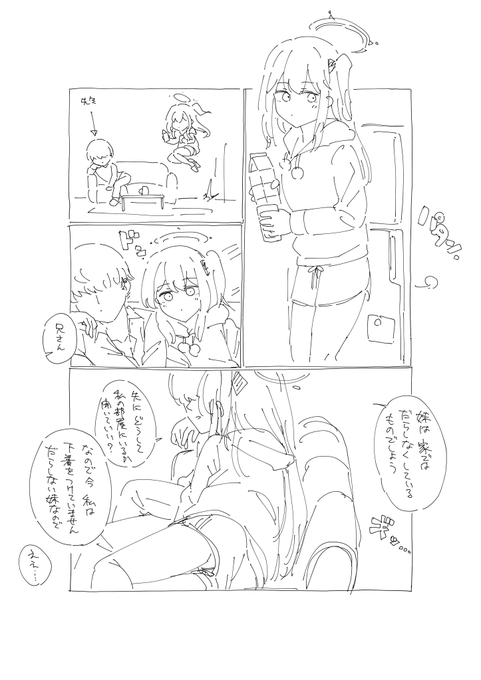 続き思いつかん 