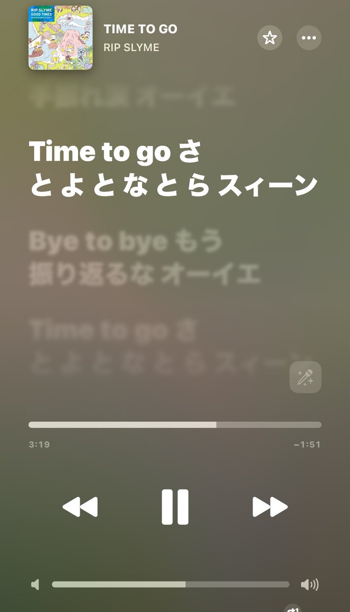 さ と よ と な と ら スィーン
ってどういう意味なんだろ？😌😌

 #リップスライム #RIPSLYME
 #TIMETOGO