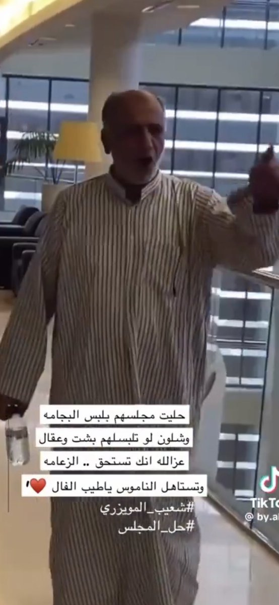 khalifaMBR's tweet photo. الحسابات الاخباريه عسا ما شر الوحيد اللي  تجاهلتوا ندوته النائب شعيب الشعب وصاحب بجامة العز وأخ الجميع اللي قاتل على تحسين معيشتكم المهم شعيب المويزري مو بحاجتكم انتو واللي يدفع لكم الشعب كله بظهر شعيب https://t.co/5JW4yRPq9B