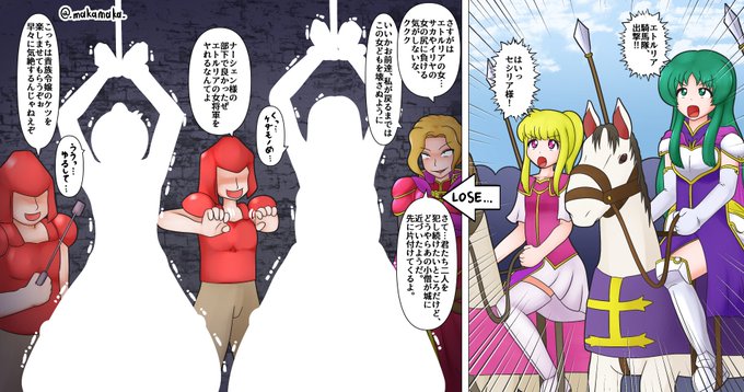 Skebのコミッション作品です。
ファイアーエムブレム封印の剣より、敗北エロ拷問を受けるセシリアとクラリーネを描かせていただきました!
白抜き無しはリンク先で

【敗北 エロ拷問】竜騎士の逆襲・エトルリア騎馬隊壊滅! | 眞家まかまか #pixiv https://t.co/P1r2hxpva3 