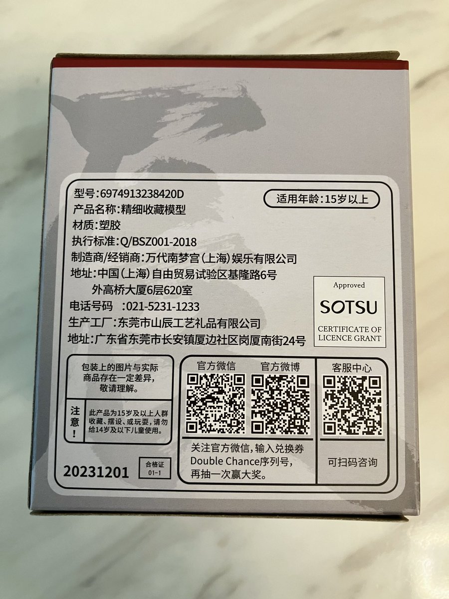 cfm_hobby's tweet photo. 中国大陸限定、干支ガンダム一番くじを見かけたので引いてきました！！
2回目でSDガンダム のフィギュアゲット…！！
今回は3種ランダムだったので、箱は統一。辰年ガンダムはC賞で3種類ありました😅
さて、どの子が当たるかな？ https://t.co/1SJyyr92Xu
