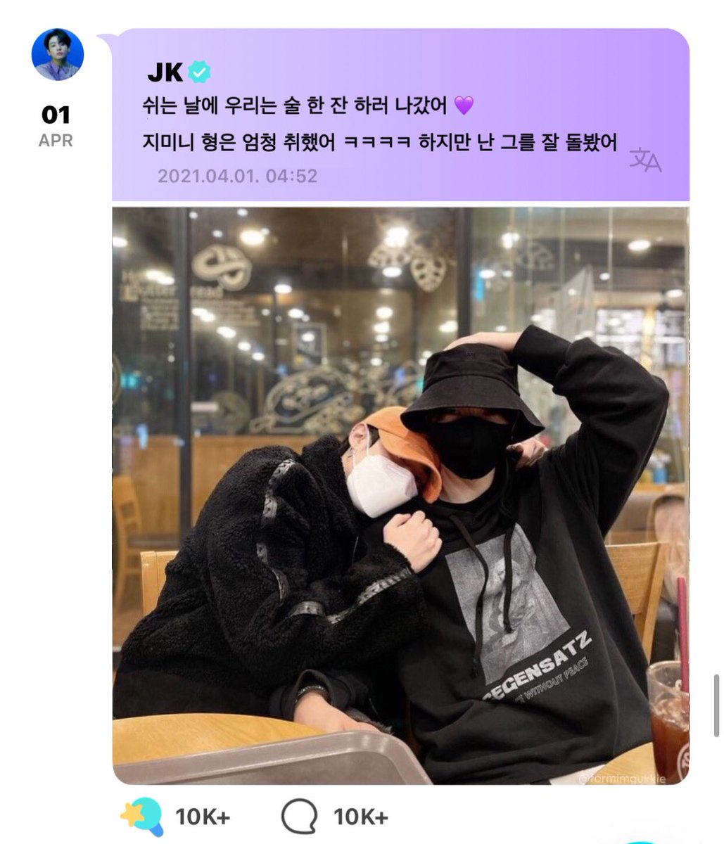 formingukkie's tweet photo. Jungkook via weverse 

🐰: no nosso dia de folga saímos para beber 💜
jiminie hyung estava muito bebado kkkkk mas eu cuidei bem dele

JIKOOK 😭 https://t.co/O9KnGa3xnJ