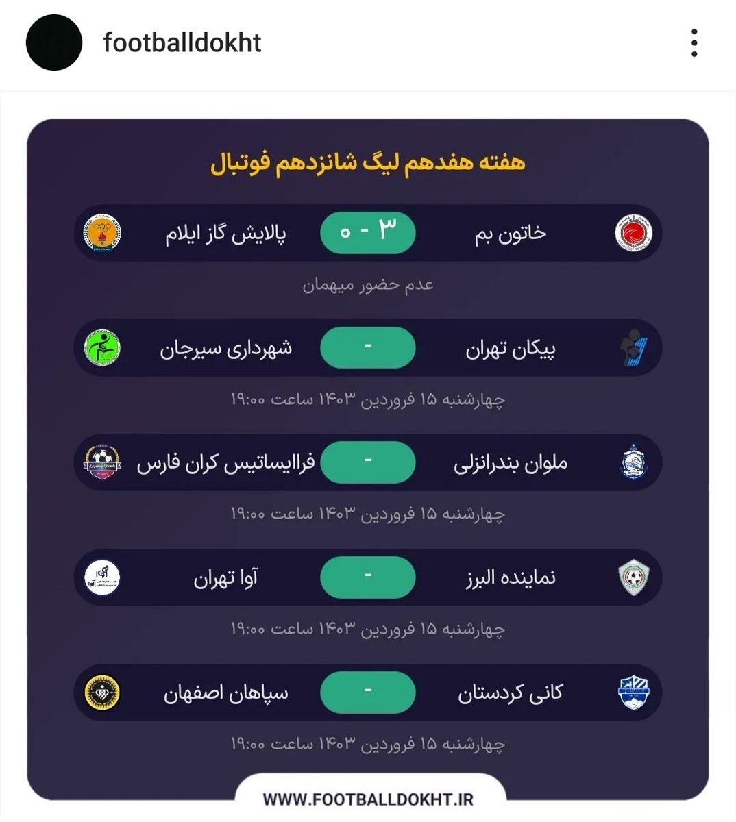 CalcioIraniano's tweet photo. #Khatoon #Bam🌴 pronta a festeggiare la sua 10^ #KowsarLeague, la massima divisione femminile dell'#Iran.
Col 3-0 a tavolino sulla Palayesh Gas sale a 43 punti, 6 in più della #Malavan e con maggiore diff.reti.
Khatoon giocherà l'ultima giornata nella Shiraz di #MelikaMohammadi🖤 https://t.co/Kv4UxiXI6b