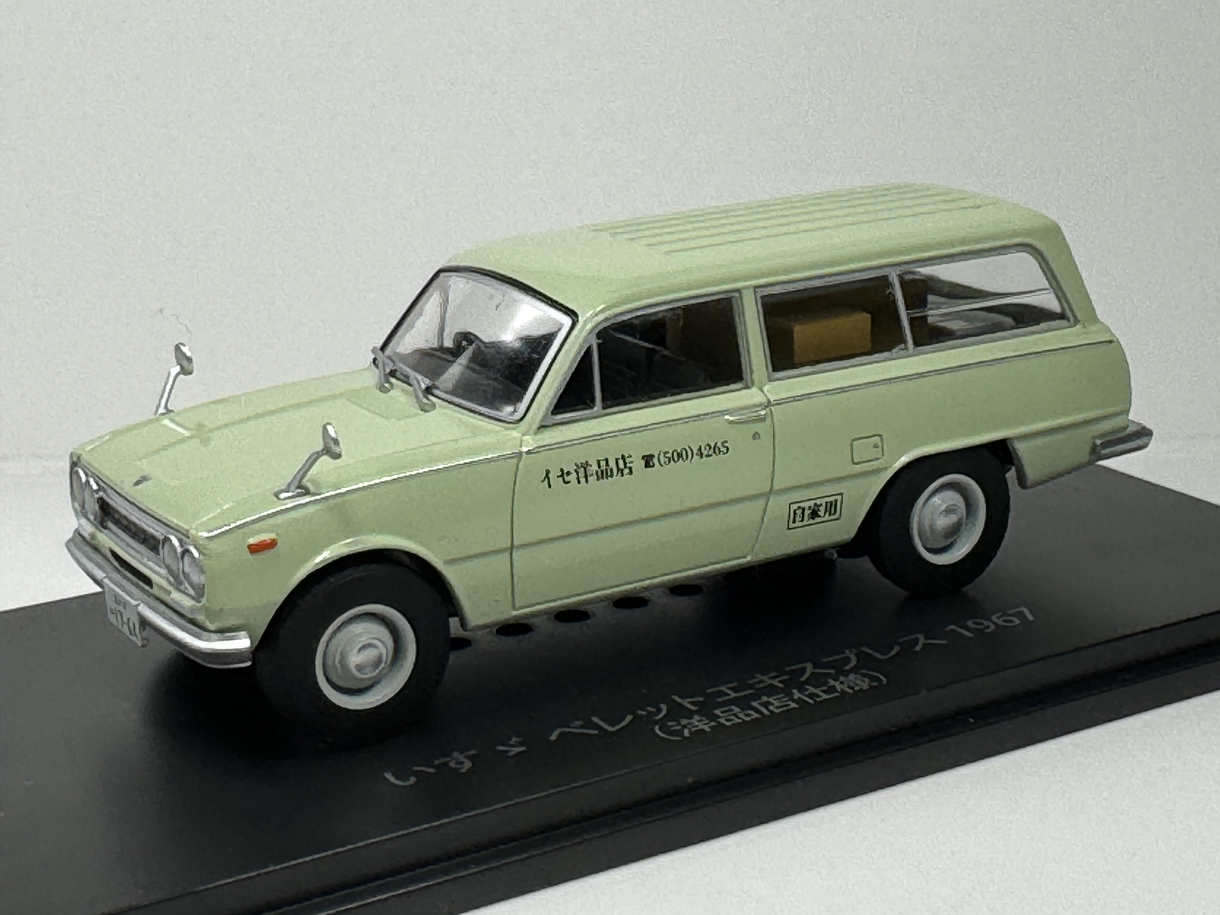☆1964年バンダイ いすゞベレット1500デラックス ～ ブリキ