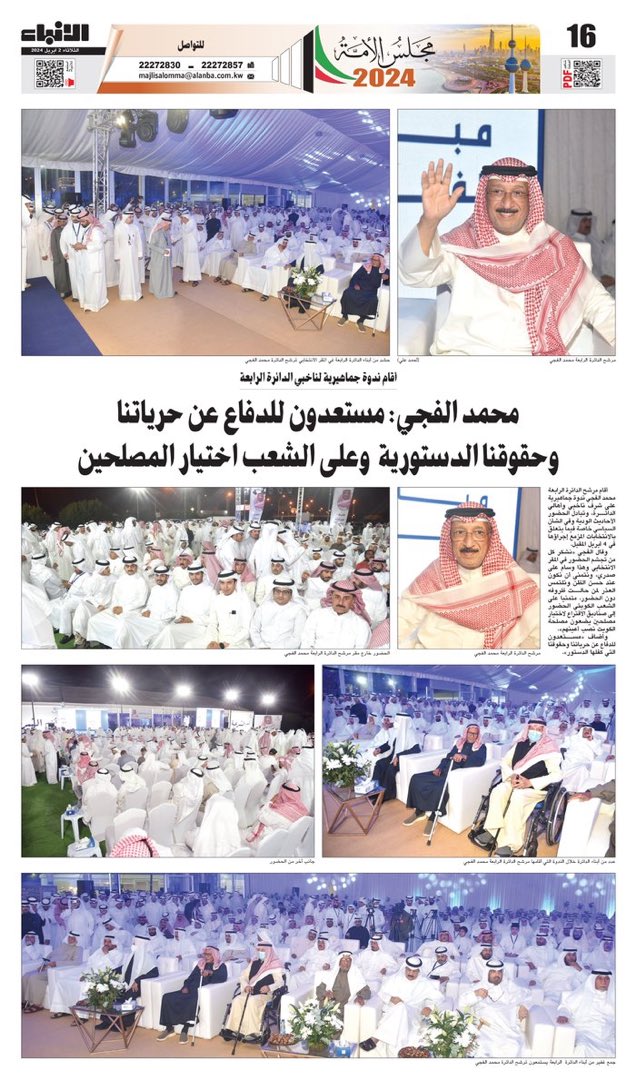 #محمد الفجي