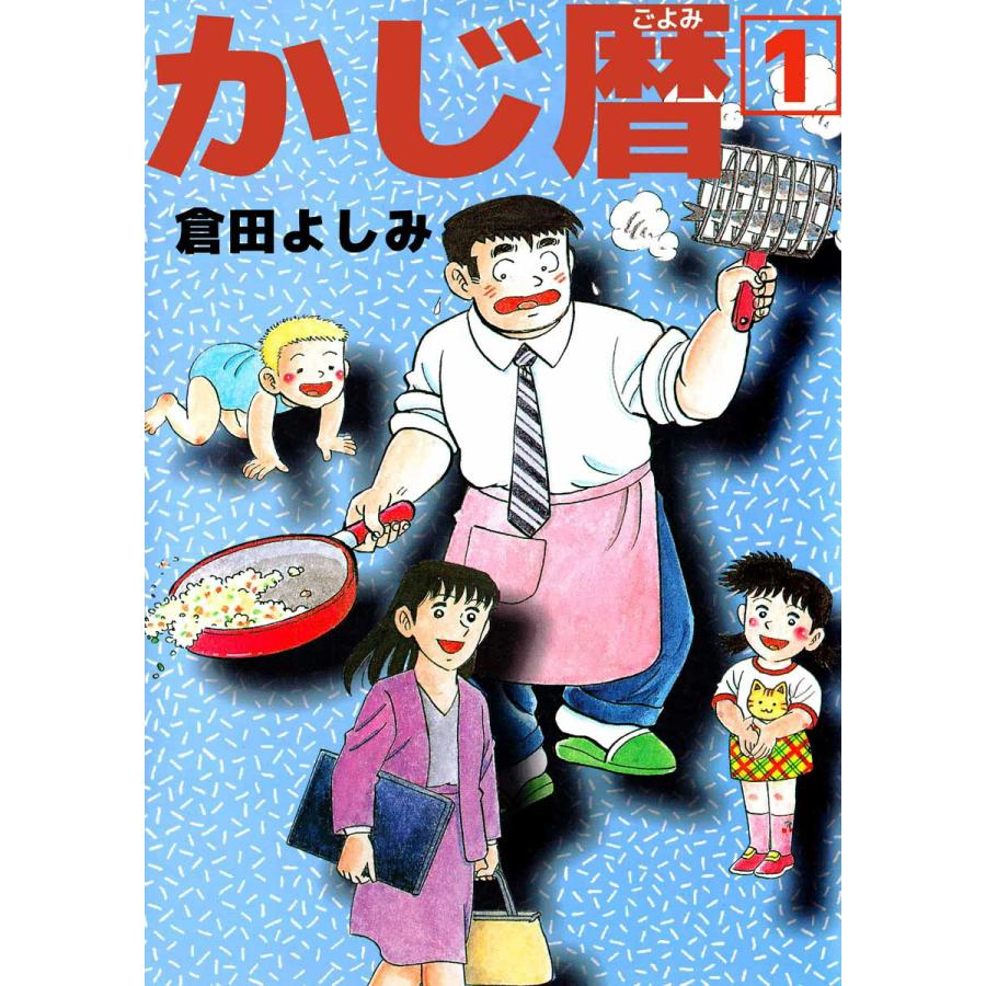 倉田よしみ 漫画家 サイン会 ポストカード 倉田よしみ 漫画家 サイン会