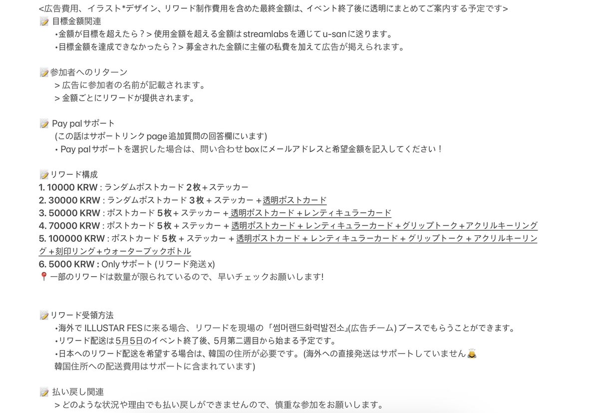 Uさんの 5/5 韓国illustar fes出演を記念する 地下鉄広告のファンディングが始まりました。たくさんのご参加お待ちしております。

📍募金期間: 4/1 8:00pm - 4/21 7:00pm
📍広告掲示：5/1～5/31
📍地下鉄広告場所: Daehwa Station(コンベンション隣の駅) 
💙サポートリンク▶witchform.com/formViewer/sli…