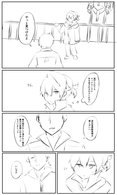 白黒漫画 