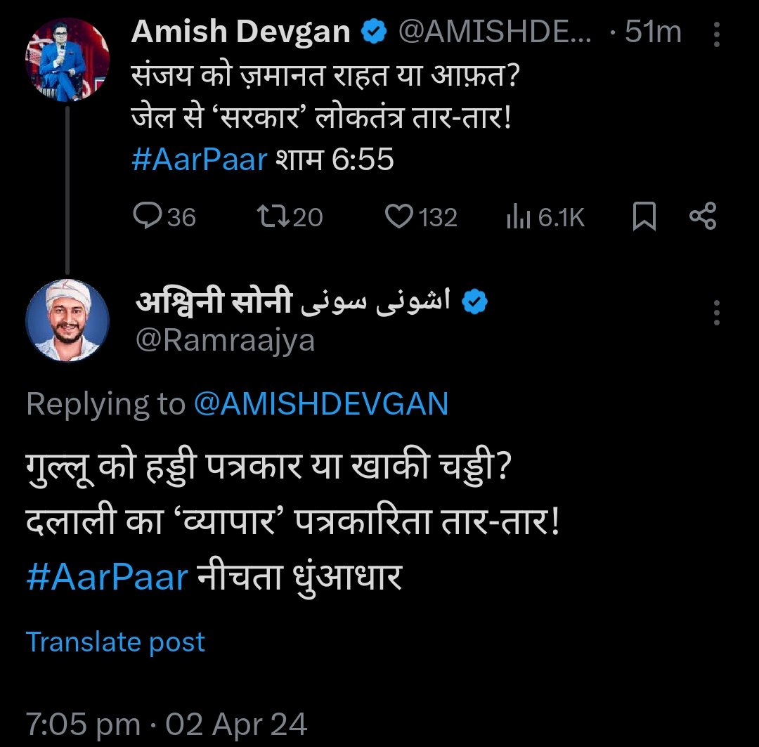Ramraajya's tweet photo. अब बताओ किसकी राइमिंग दमदार @AMISHDEVGAN 😎 https://t.co/mlqgg7rGtc