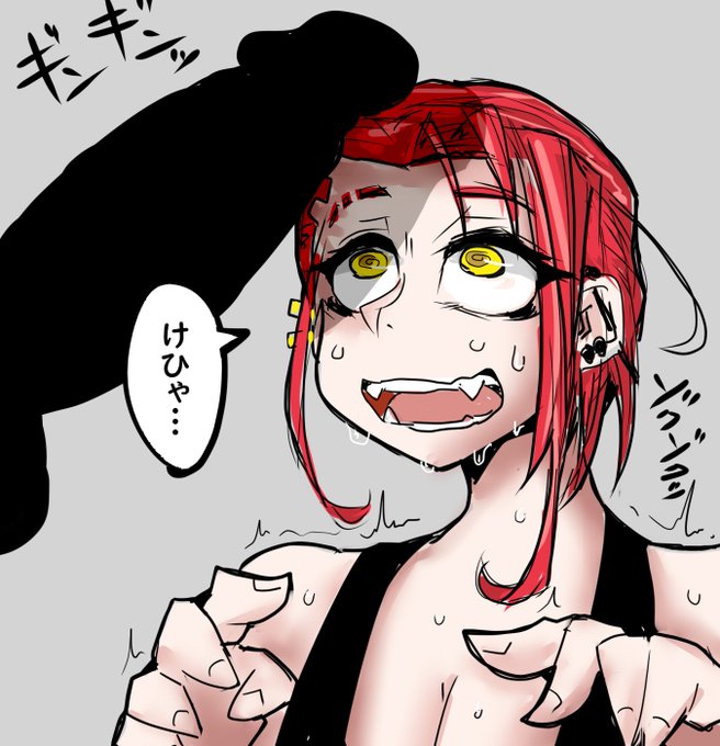 ケヒャ子「ケヒャヒャ!!どーせ粗末なモノしまってるんだろー?」 