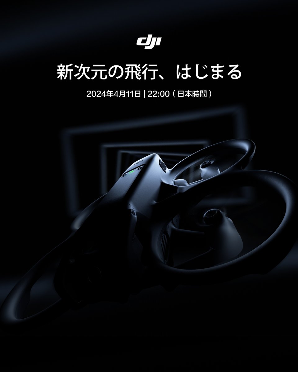新次元の飛行、はじまる
2024年4月11日 | 22:00（日本時間）
通知する🔗brnw.ch/21wIqOI