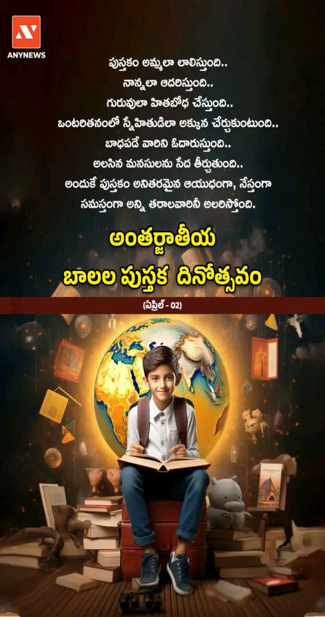 Education Books of Children...Internationally! @TSEduDept @EduMinOfIndia @GoogleForEdu @Min_SridharBabu @jayesh_ranjan @TMeeseva