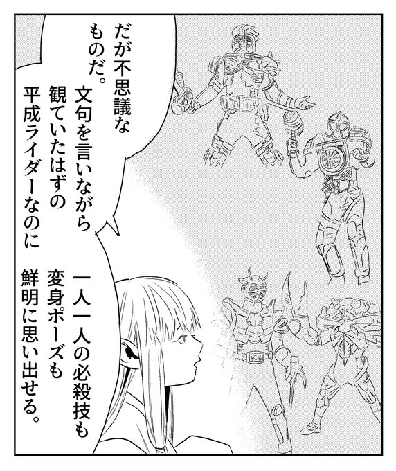 葬送のフリーレン を含むマンガ一覧 : 28ページ目 | ツイコミ(仮)