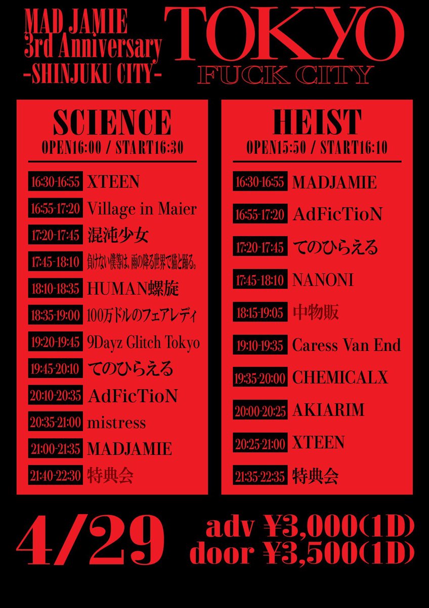 2024年4月29日(月祝) 新宿CLUB SCIENCE / HEIST MAD JAMIE 3rd ANNIVERSARY TOKYO FUXK CITY -SHINJUKU CITY- Adv 3,500円+D [TICKET] t.livepocket.jp/e/13b07 新宿CLUB SCIENCE ▶︎ 16:55〜17:20