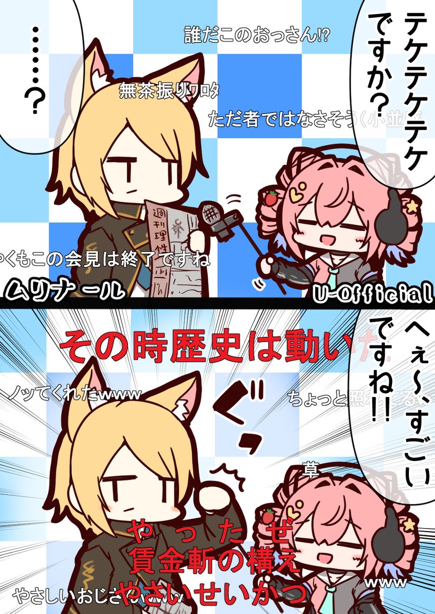 街頭インタビューをするUちゃん🎙 