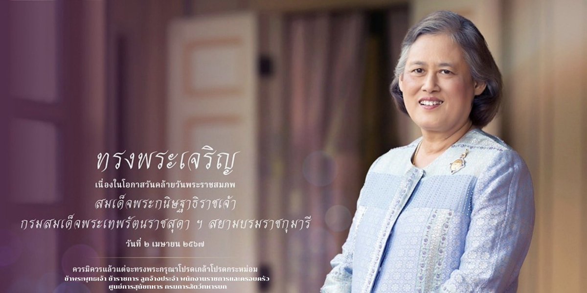 Wardog0448_18's tweet photo. ๒ เมษายน ๒๕๖๗

วันคล้ายวันพระราชสมภพ สมเด็จพระกนิษฐาธิราชเจ้า กรมสมเด็จพระเทพรัตนราชสุดาฯ สยามบรมราชกุมารี

#ทรงพระเจริญ
#ศูนย์การสุนัขทหาร
#กรมการสัตว์ทหารบก 
#wardog https://t.co/3sdrDeQy5h