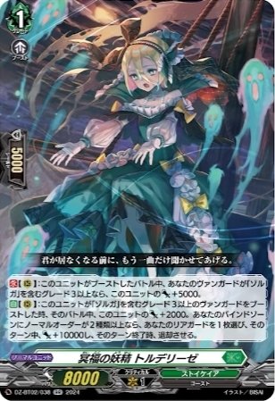 ダブクリ速報D (@2_star_death) on Twitter photo 【VG】公式チャンネル対戦動画にてBT「無幻双刻」収録新規カード「冥福の妖精 トルデリーゼ」テキスト公開! 2critical.blog.fc2.com/blog-entry-124… 【VG】公式チャンネル対戦動画にてBT「無幻双刻」収録新規カード「冥福の妖精 トルデリーゼ」テキスト公開! 2critical.blog.fc2.com/blog-entry-124…