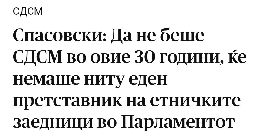 Благодарение на вас сега сме граѓани од втор ред во сопствената држава!!!