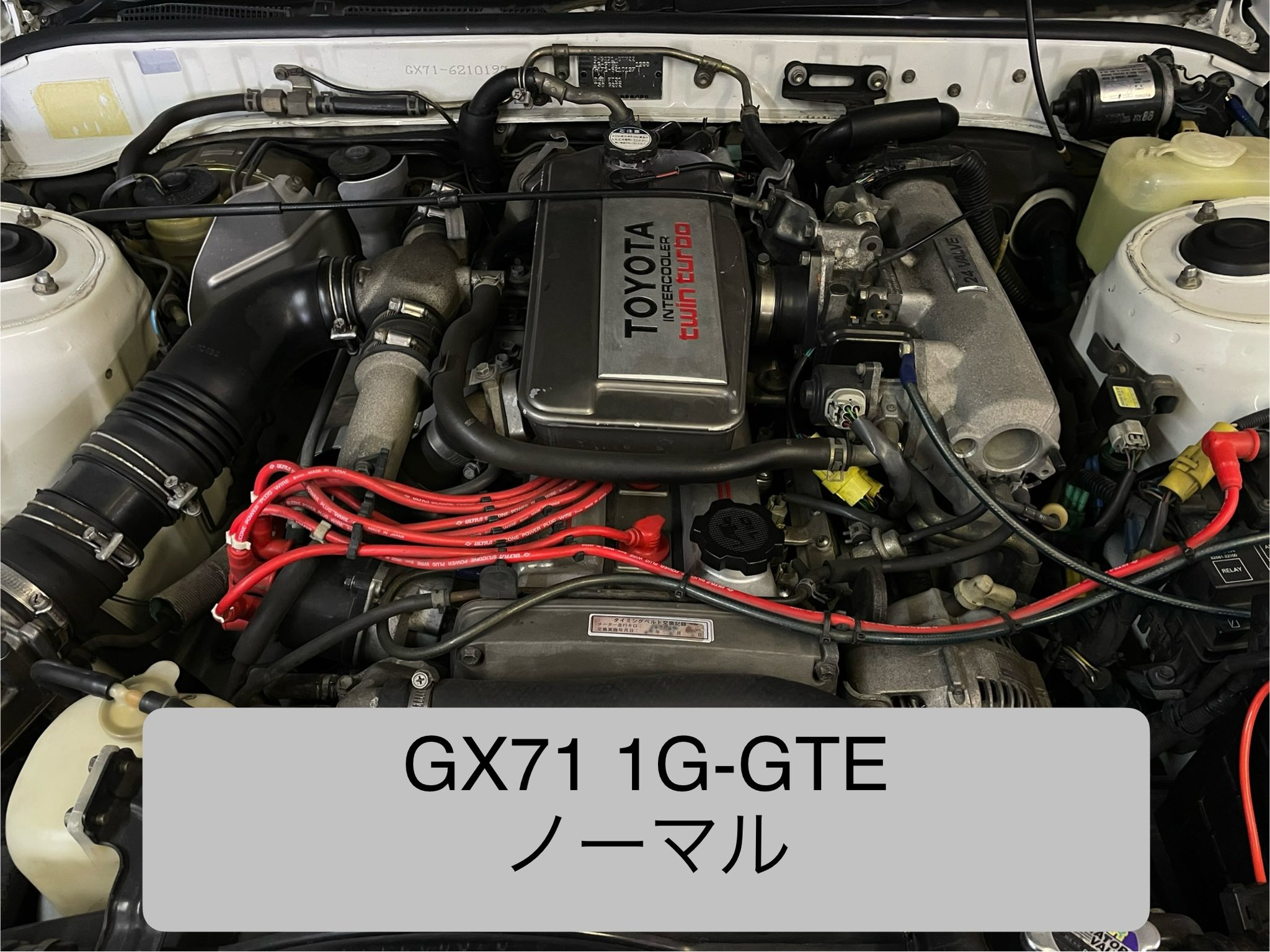 新着入荷の通販 GX71 1G-GTE 水冷インタークーラー パーツ