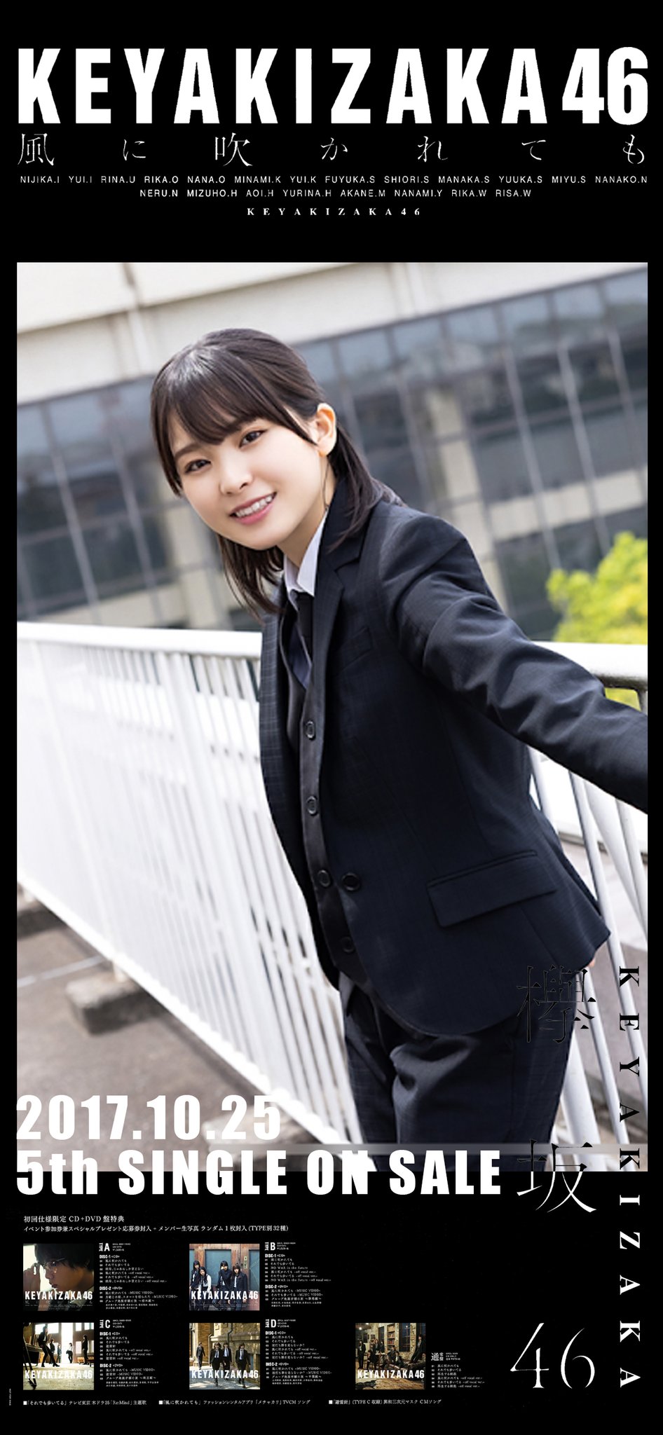 遠藤理子　直筆ポスター Amazon.co.jp: 櫻坂46 遠藤理子 EX大衆 7月号 BIGポスター