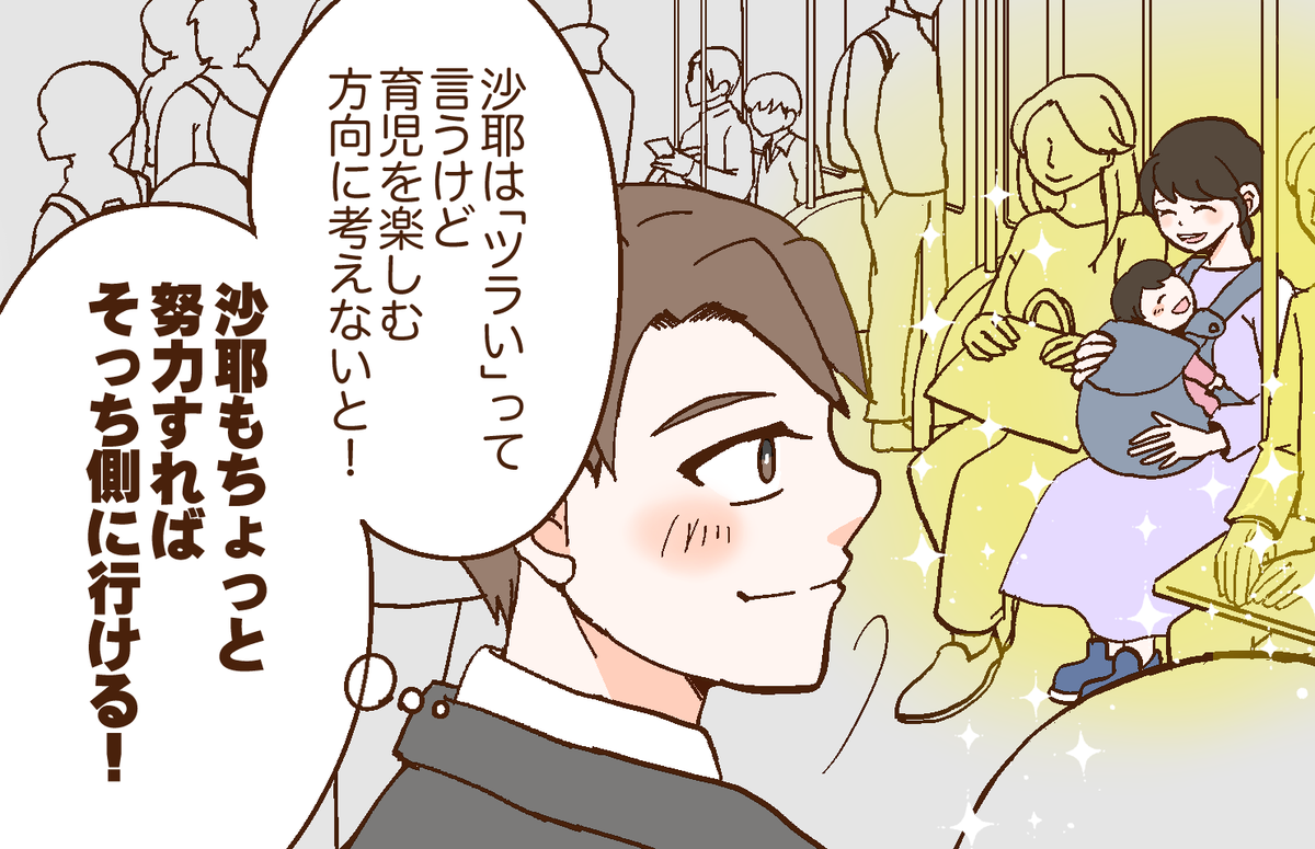 俺が産後の妻を管理してあげよう! 家事も育児も頑張れるはず!<どうして妻は努力しない? 1話>【うちのダメ夫】(3/3) 
