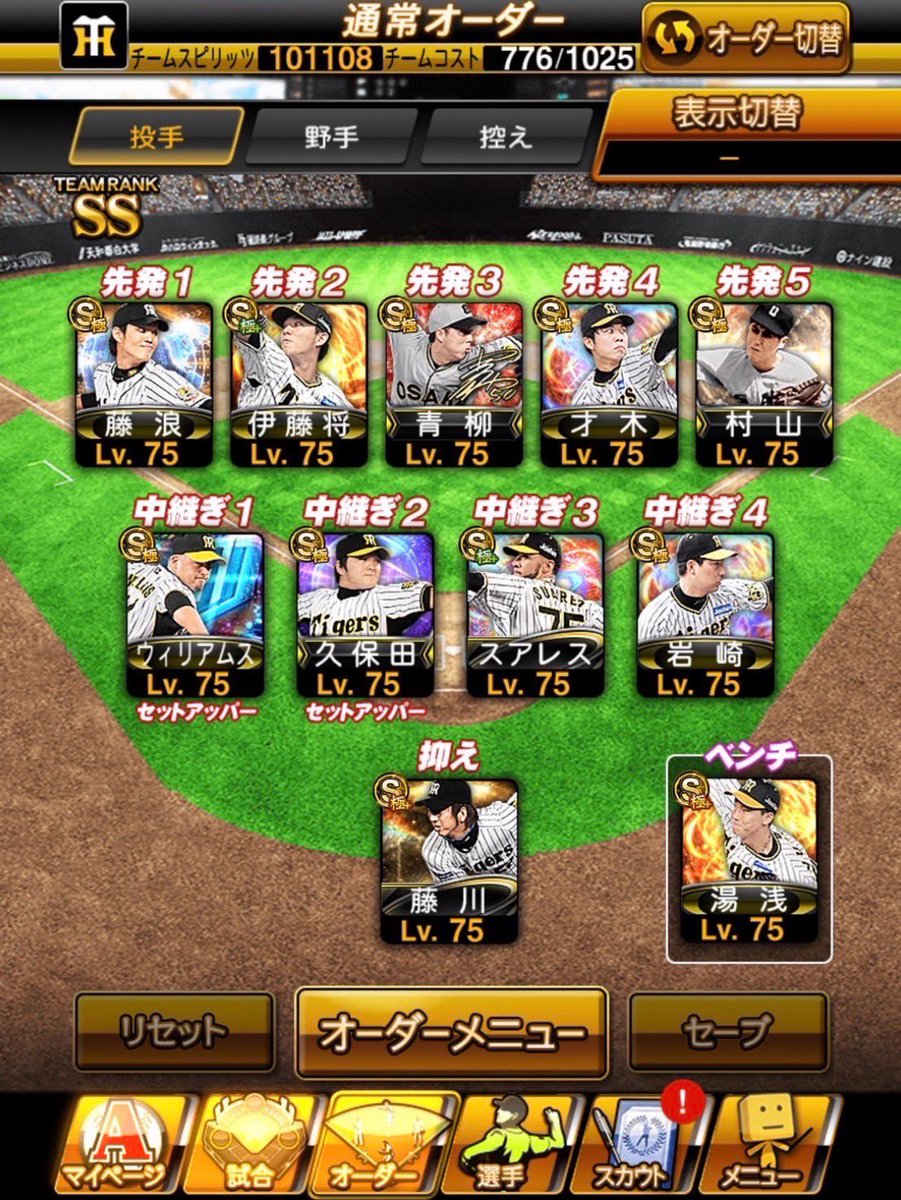 リアタイ環境垢　OB多数

✅野球:バース、村上、岡本和真、吉田正尚、TS丸等環境キャラ多数、✨

✅投手 : 山岡、千賀、宮西、大野雄大等強キャラ多数✨

Aランクレベマ60⤴︎

💰6〜9.5K即
仲介❌先送り優先✨この条件でも良い方お願いします！
#プロスピ #プロスピ垢販売 #プロスピアカウント買取
