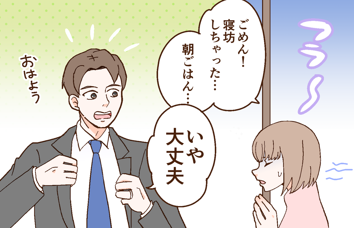 俺が産後の妻を管理してあげよう! 家事も育児も頑張れるはず!<どうして妻は努力しない? 1話>【うちのダメ夫】(2/3) 