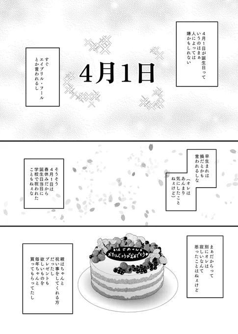 一日遅刻しましたごめんなさい🙏
ココ、お誕生日おめでとう‼︎の気持ちを込めた15pです。
「ベイビーアイラブユーだぜ」
※最終軸
※めちゃくちゃ捏造(🐶ピが院に行ってない等)
※モブが出てきます
※後日🈁🐶要素強めの後半を加筆してタイトルそのままで本(無配)にするつもりです

3/15 