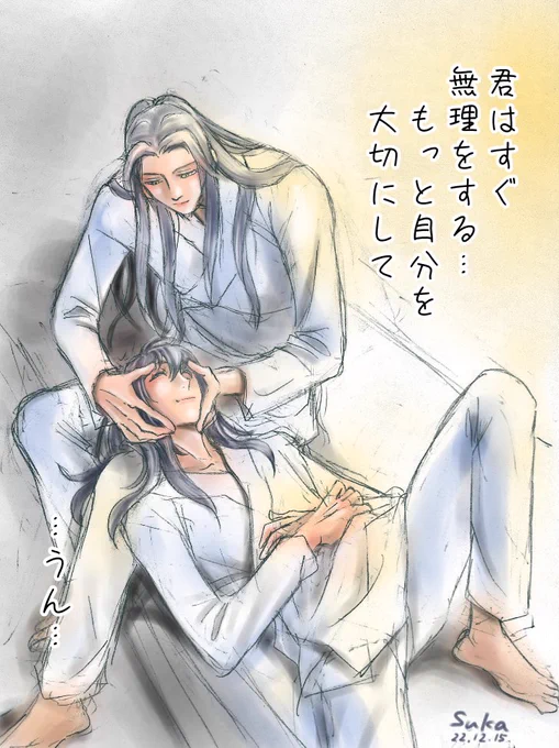 過去絵ですが、年度始めのあなたへ🎁
#魔道祖師 #忘羨 