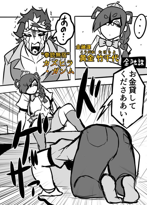 うちのこおまんが お金の重さの巻(2/4) 