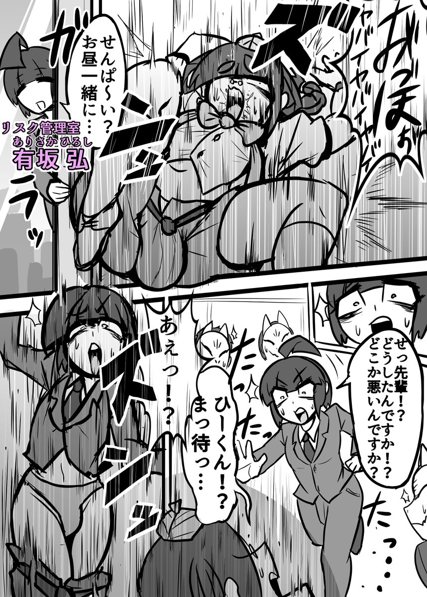 うちのこおまんが お金の重さの巻(3/4) 