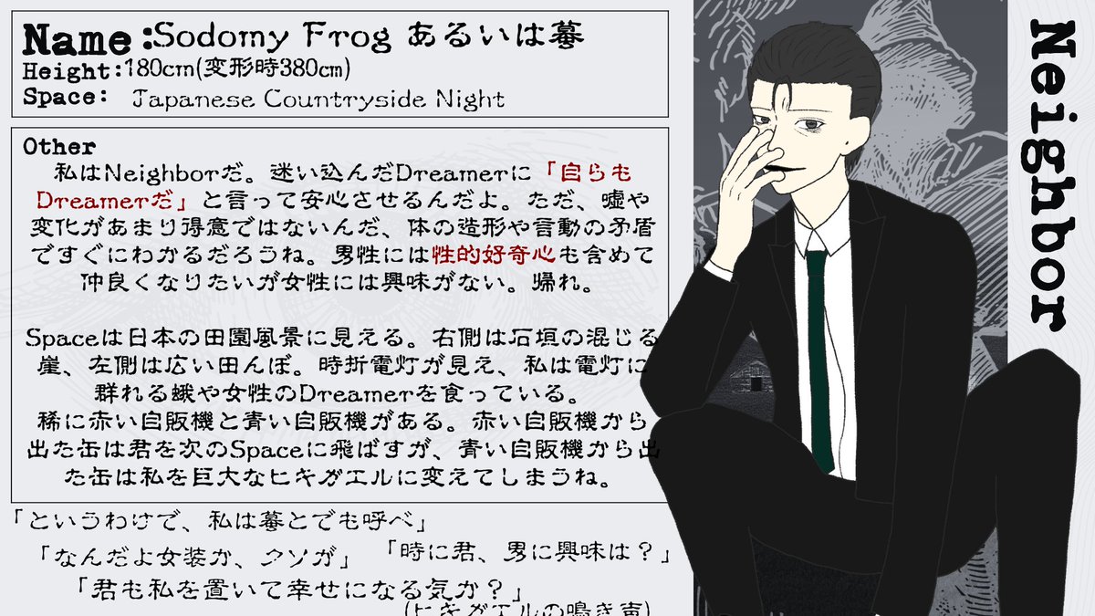 【<a href="/DrCo_TL/">DreamCore</a> 】

ゲコ、
　　　ゲコ、
　　　　　　ゲコ

#ドリコア_CS 
#ドリコア_Neighbor