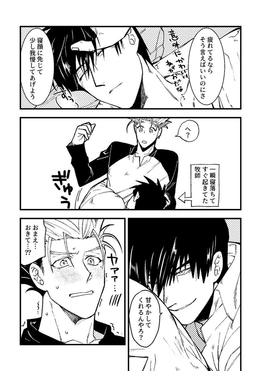 2024年04月02日のツイート | しろ さんのマンガ | ツイコミ(仮)