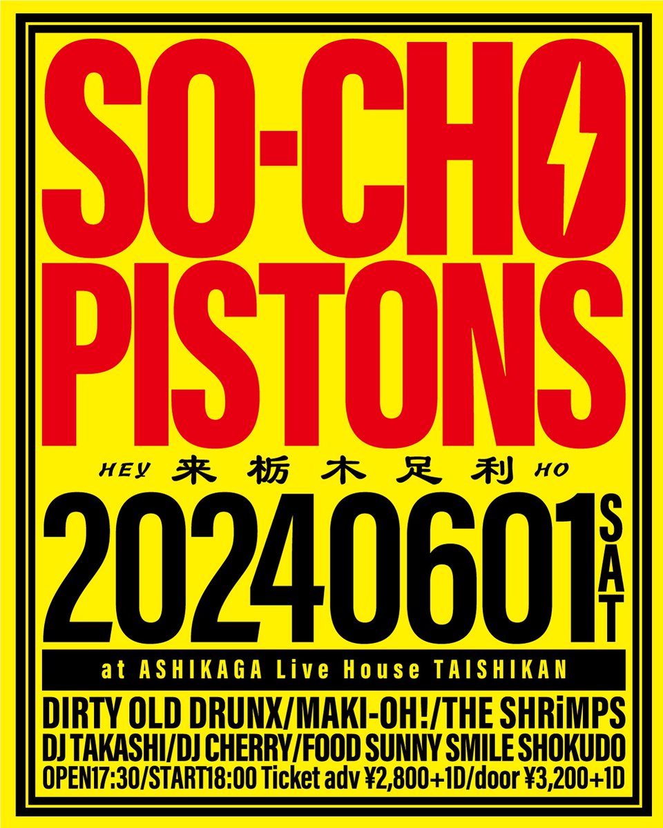 Fat_sam7's tweet photo. 晴天の霹靂の様なイベント
楽しいに決まっているラインナップ

Band
SO-CHO PISTONS
Dirty Old DrunX
Maki Oh!
THE SHRiMPS
Dj
TAKASHI
Cherry
Food
Sunny Smile 食堂

日時2024年6月1日(土) 
開場17:30 開演 18:00
場所足利ライブハウス大使館
前売¥2,800+1D当日¥3,200+1D
問合せライブハウス各バンド https://t.co/oQqsyuGilx