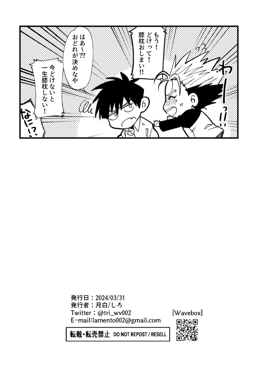 2024年04月02日のツイート | しろ さんのマンガ | ツイコミ(仮)