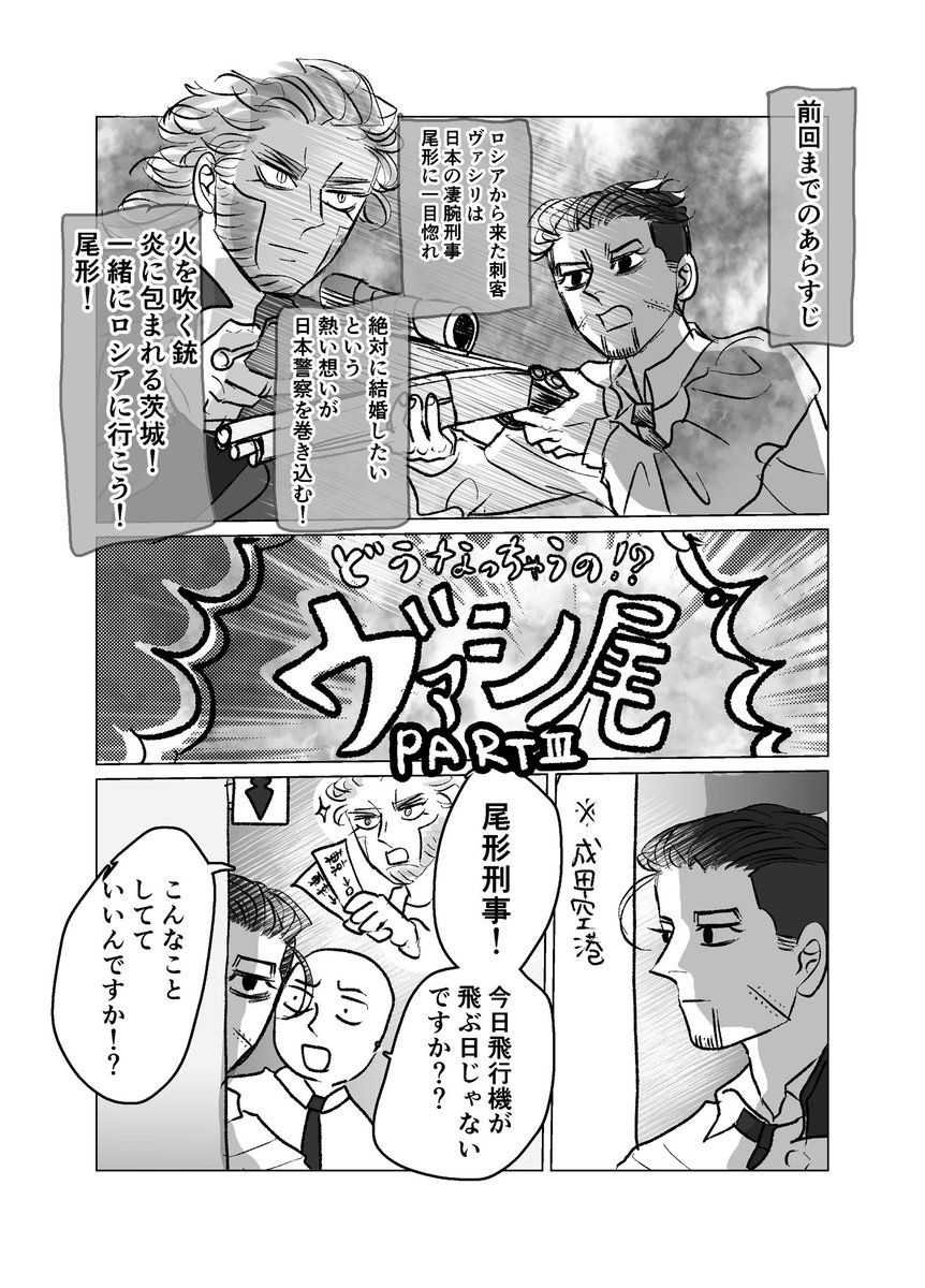 爆発ヴァシ尾part3 