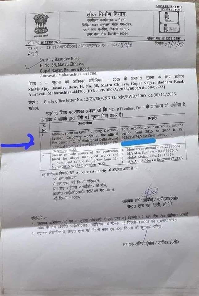 DNSiddh's tweet photo. दिल्ली मुख्यमंत्री के घर का नल मरम्मत करवाने में 29.56 करोड़ का खर्च होता है!

हम कट्टर ईमानदार लोग हैं जी!

गदर मचा रखी थी बंदे ने !
@AamAadmiParty @ArvindKejriwal @SunitaKejriwal_ @SanjayAzadSln @AAPDelhi @KhanAmanatullah @AapKaGopalRai @AtishiAAP https://t.co/YdwVpEDTz1