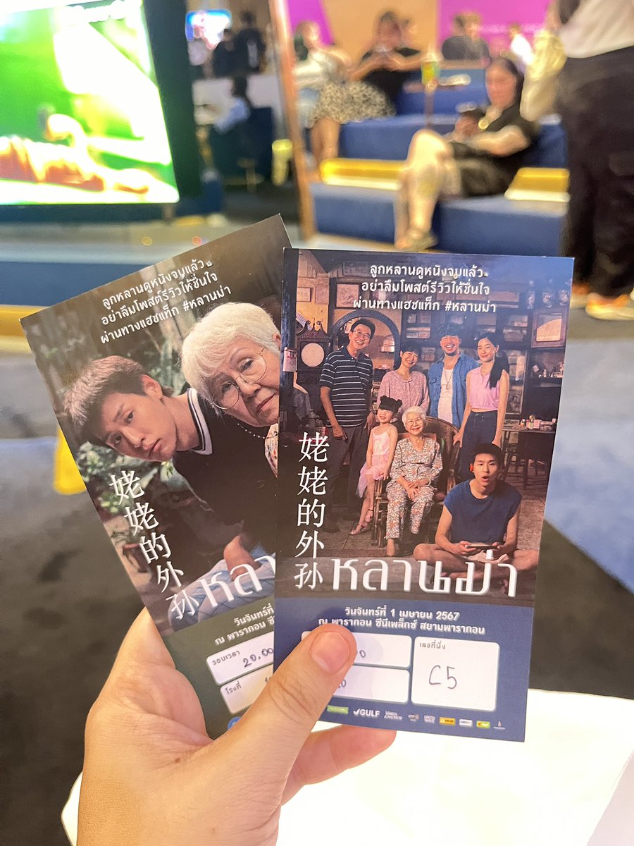 kiingyada's tweet photo. ไปดู #หลานม่า รอบสื่อมาเมื่อวาน จนถึงตอนนี้ก็ยังมูฟออนไม่ได้ กลับมาฟังเพลงสวยงามเสมอที่บิวกิ้นร้องก็ยังน้ำตาซึม 🥲 https://t.co/nJKgjP85Ya
