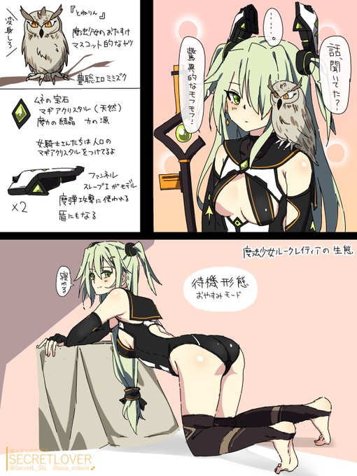 ウチの魔法少女ルークレイティアについて考えた 