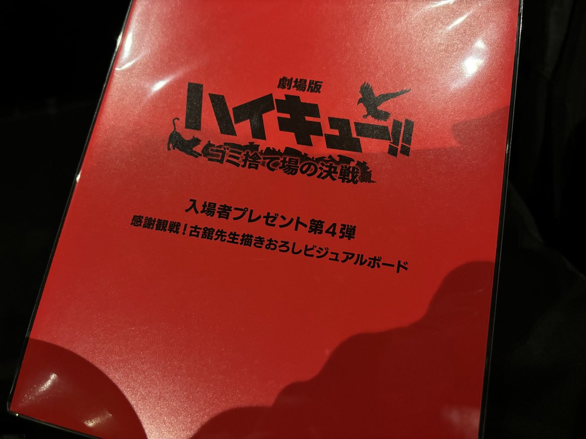 ゴミ捨て場の決戦めーちゃくちゃ泣いたが🥲🥲www
ほんまになにこれ、また行こw