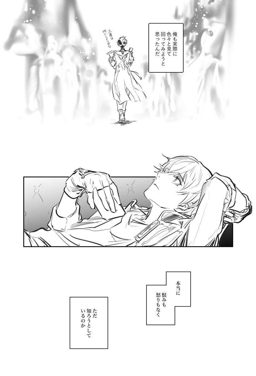 「江行 」イノメ洞窟の漫画
