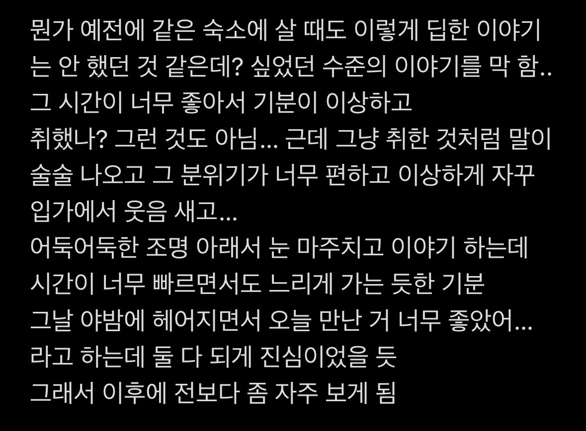 리얼물 기반의 패라 잇솔,,
근데 이제 ㅍH스트ㄹr이브즈st 감성을 곁들인… 둘이 묘한 텐션이 유지되는 잇솔을 원해 봄
