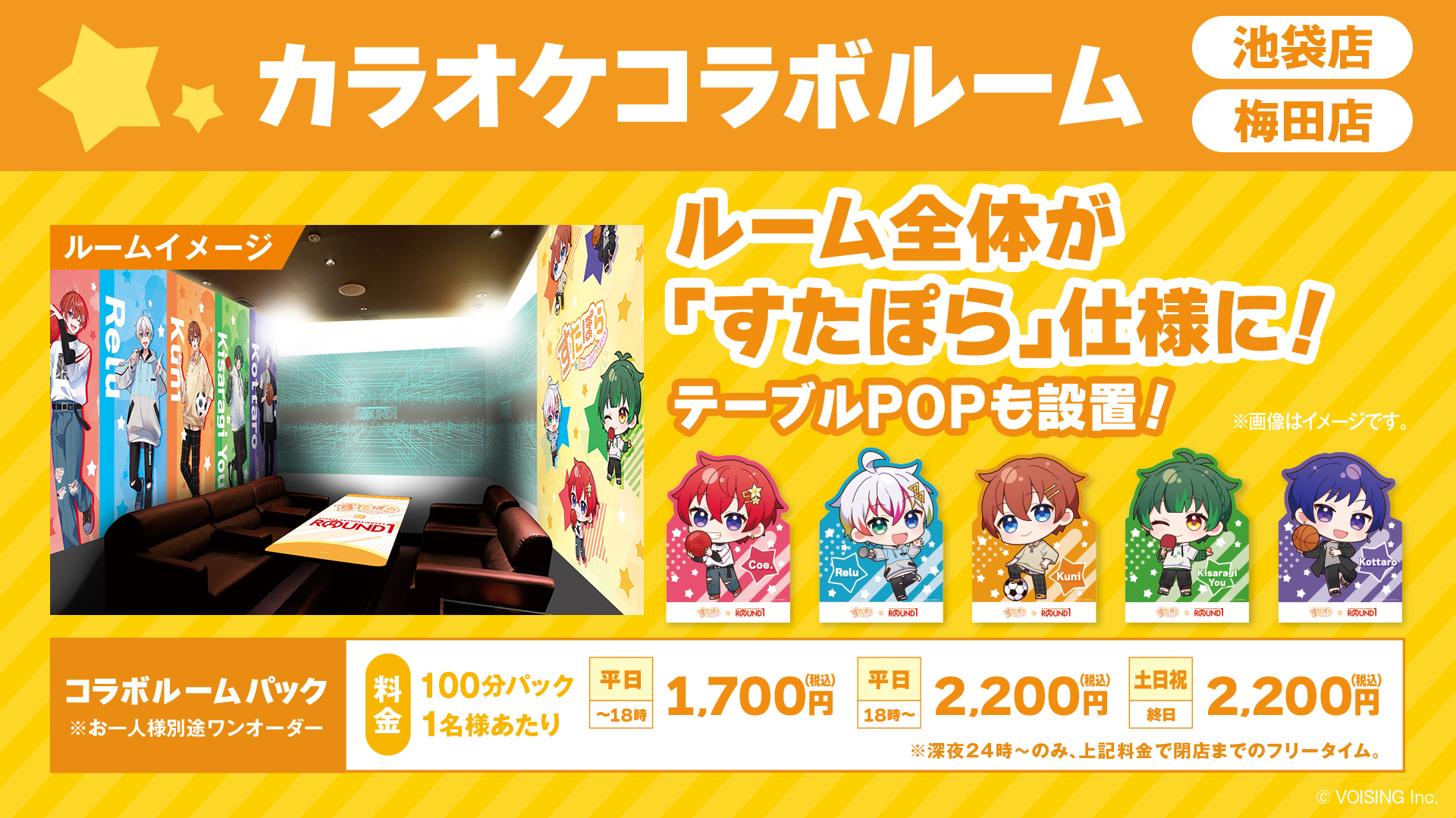 楽天 🌟すたぽら×ラウンドワン🌟 すたぽら【公式】 - キッチン家電