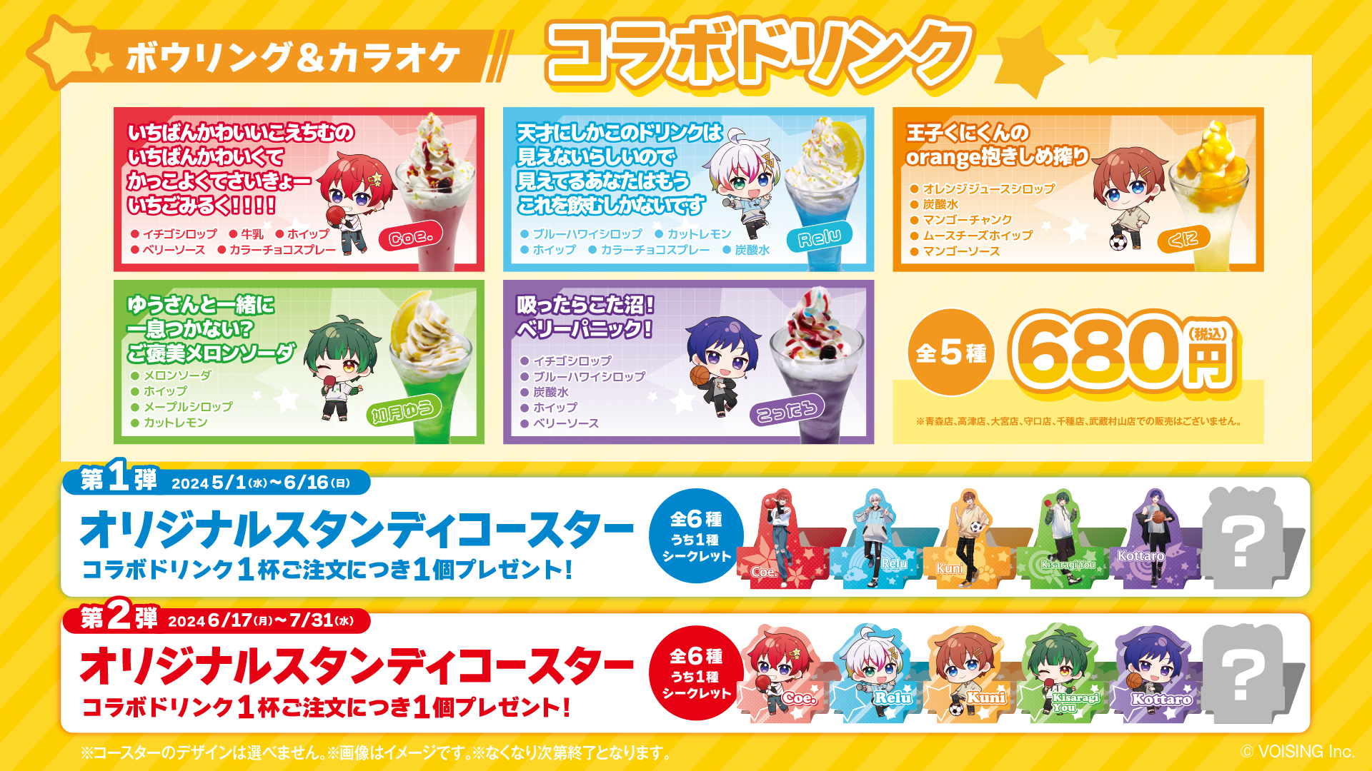 期間限定のお買い得商品 🌟すたぽら×ラウンドワン🌟 すたぽら【公式】 - キッチン家電