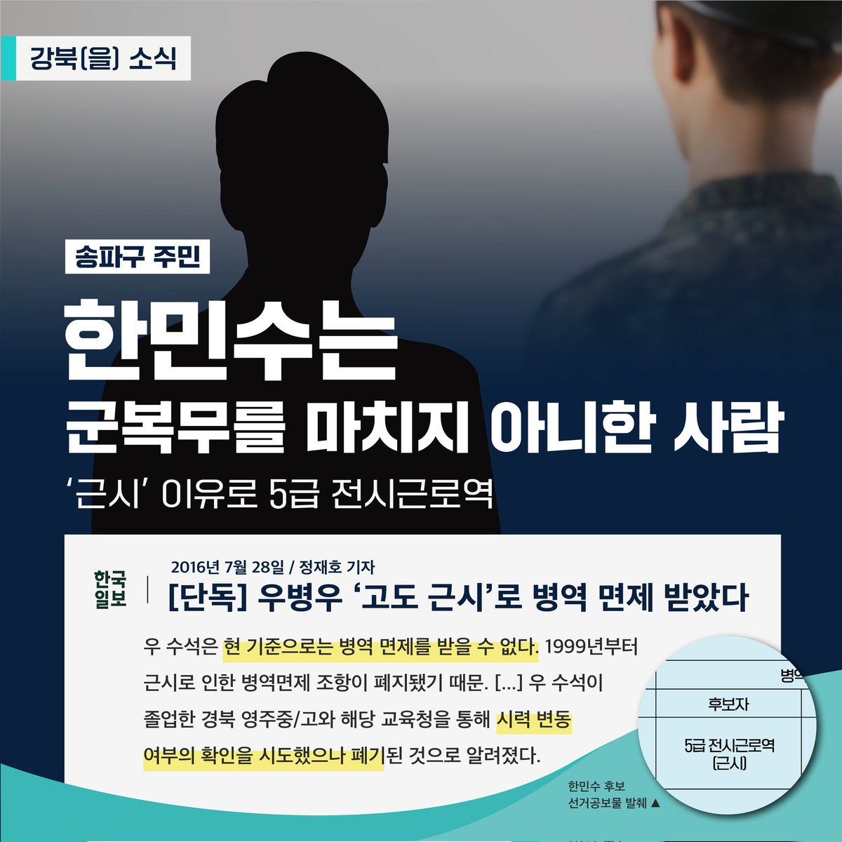 도대체 민주당은 하나같이 왜들 구린 사람들로만 가득 할까요??..  이런당에 나라를 맡기면 지금보다 더 험한 대한민국이 되겠지요.. 이낙연의 신당 '새로운미래'가 지켜야 합니다.