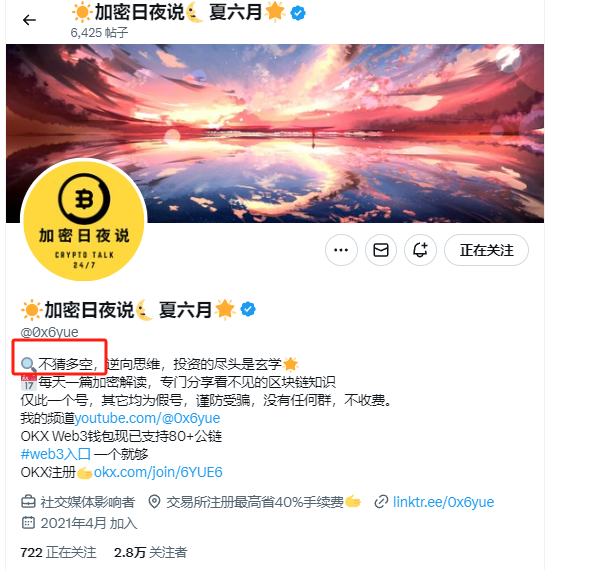 比特虎 (已清仓) tweet media